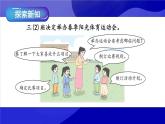 【冀教版】三下數(shù)學 五 《數(shù)據(jù)的收集與整理》綜合與實踐 陽光體育運動會  課件