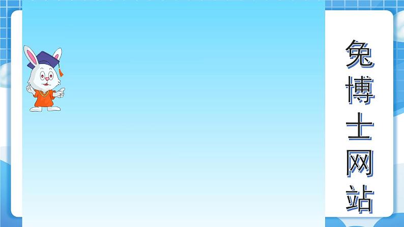 【冀教版】三下数学 一 《年、月、日》第2课时 年 月 日（2）  课件07