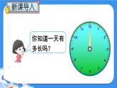 【冀教版】三下数学 一 《年、月、日》24时计时法  课件