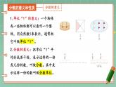 【冀教版】四下數(shù)學(xué) 《本冊(cè)綜合》第2課時(shí) 數(shù)與代數(shù)（2）  課件