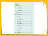 【冀教版】四下數(shù)學(xué) 《本冊(cè)綜合》第3課時(shí) 圖形與幾何  課件