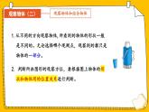 【冀教版】四下數(shù)學(xué) 《本冊(cè)綜合》第3課時(shí) 圖形與幾何  課件