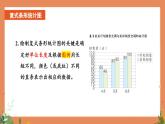 【冀教版】四下數(shù)學(xué) 《本冊(cè)綜合》第4課時(shí) 統(tǒng)計(jì)與概率  課件