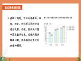【冀教版】四下數(shù)學(xué) 《本冊(cè)綜合》第4課時(shí) 統(tǒng)計(jì)與概率  課件