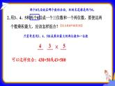 【冀教版】四下數(shù)學(xué) 《本冊(cè)綜合》第5課時(shí) 問(wèn)題與思考  課件