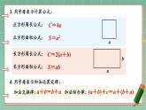 【冀教版】四下数学 《本册综合》第1课时 数与代数（1）  课件