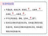 【冀教版】三下數(shù)學(xué) 《本冊綜合》2.圖形與幾何  課件