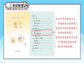 【冀教版】三下數(shù)學(xué) 《本冊綜合》3. 統(tǒng)計與概率  課件