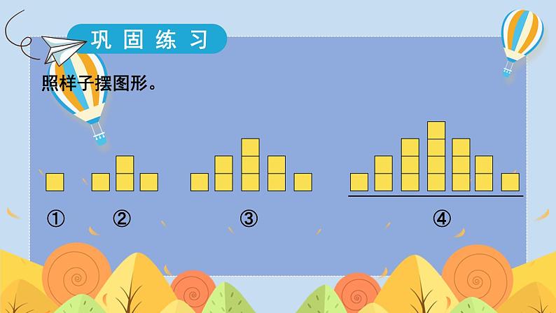 【冀教版】三下数学 《本册综合》1.数与代数  课件03