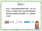 人教版小学数学三年级下册 7.1 认识小数 课件（送教案+练习）