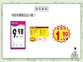人教版小学数学三年级下册 7.1 认识小数 课件+教案+练习