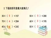 北师大版数学四年级上册 第3课时 参观花圃（1） 课件