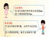 人教版数学六年级上册 第3课时  圆的周长（2） 课件