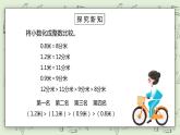 人教版小学数学三年级下册 7.2 小数的大小比教 课件+教案+练习