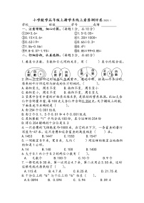 江苏省泰州市兴化市戴南学区2022-2023学年五年级上学期期末数学试卷