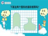苏教版数学六年级下册 第1课时  解决问题的策略（1） 课件