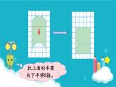 苏教版数学六年级下册 第1课时  解决问题的策略（1） 课件