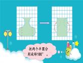 苏教版数学六年级下册 第1课时  解决问题的策略（1） 课件