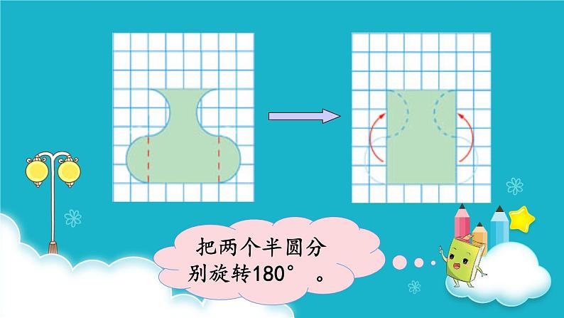 苏教版数学六年级下册 第1课时  解决问题的策略（1） 课件第4页