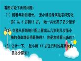 苏教版数学五年级下册 第1课时   单式折线统计图 课件