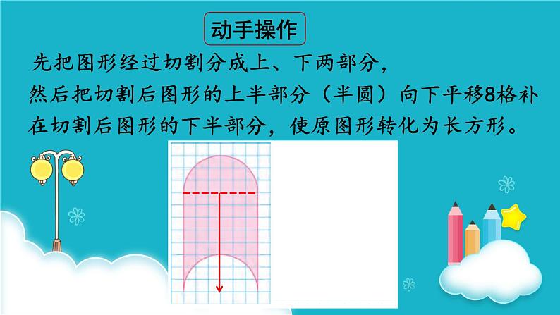 苏教版数学五年级下册 第1课时 解决问题的策略（1） 课件第5页