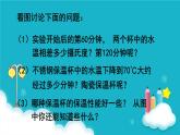 苏教版数学五年级下册 第2课时   复式折线统计图 课件