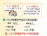 北師大版數(shù)學(xué)五年級上冊 第9課時 調(diào)查“生活垃圾” 課件