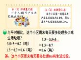 北師大版數(shù)學(xué)五年級上冊 第9課時 調(diào)查“生活垃圾” 課件