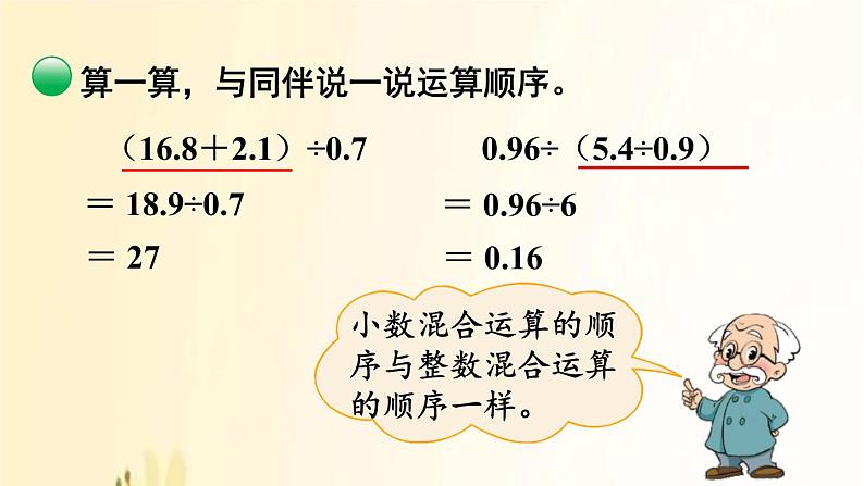 北师大版数学五年级上册 第9课时 调查“生活垃圾” 课件06