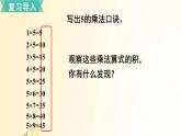 北師大版數(shù)學(xué)五年級上冊 第2課時 探索活動：2,5的倍數(shù)的特征 課件