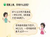 北师大版数学五年级上册 第5课时 找质数 课件