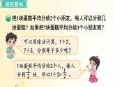 北师大版数学五年级上册 第4课时 分数与除法（1） 课件