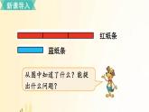 北师大版数学五年级上册 第5课时 分数与除法（2） 课件
