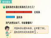北师大版数学五年级上册 第5课时 分数与除法（2） 课件