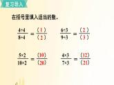北師大版數(shù)學(xué)五年級上冊 第6課時 分數(shù)基本性質(zhì) 課件