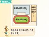 北师大版数学五年级上册 第10课时 分数的大小 课件