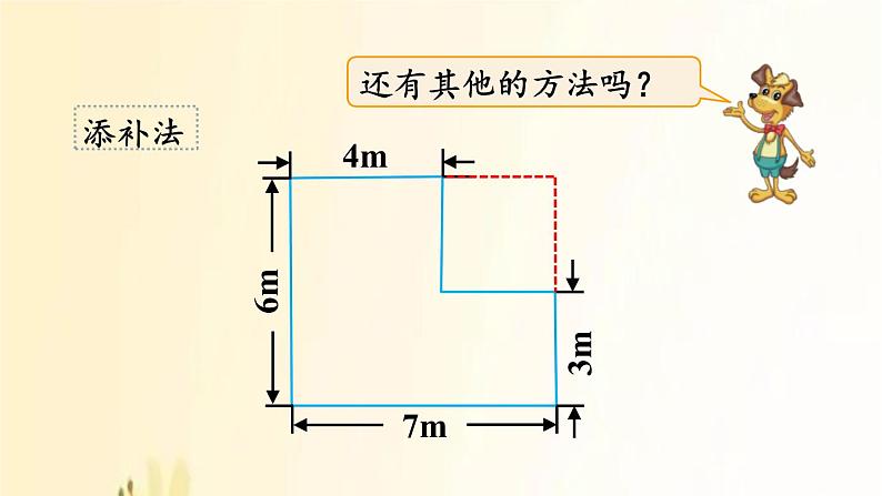 北师大版数学五年级上册 总复习4     多边形与组合图形的面积 课件06