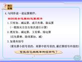 北师大版四年级数学上册《总复习》课件