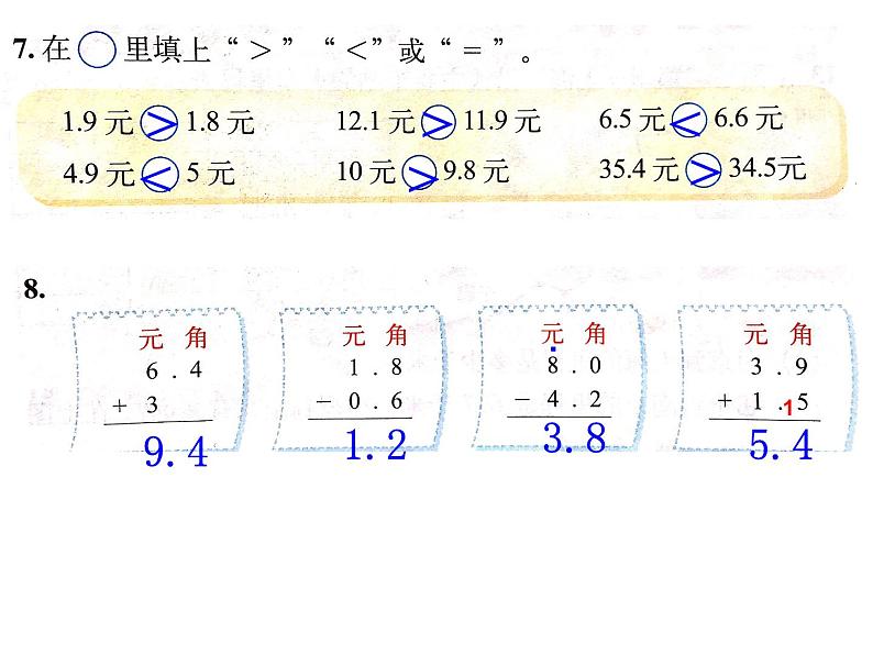 北师大三年级数学上册《总复习》课件06