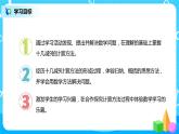 人教版數(shù)學一年級下冊第2單元第1課時《十幾減9》課件+教案+習題
