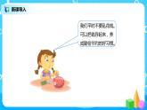 人教版數(shù)學一年級下冊第5單元第1課時《認識人民幣（1）》課件（送教案+習題）