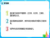 人教版数学一年级下册第8单元总复习第3课时《认识图形  分类统计》课件（送教案+习题）