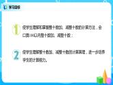 人教版数学四年级下册第一单元第一课时《加、减法的意义和各部分间的关系》课件+教案+习题