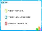 人教版数学四年级下册第一单元第三课时《括号》课件+教案+习题