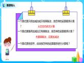 人教版数学四年级下册第一单元第三课时《括号》课件+教案+习题