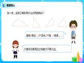 人教版数学四年级下册第五单元第四课时《三角形的分类》课件+教案+习题