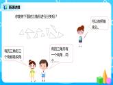 人教版数学四年级下册第五单元第四课时《三角形的分类》课件+教案+习题