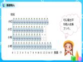 人教版数学四年级下册第八单元第一课时《平均数》课件+教案+习题