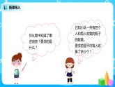 人教版数学四年级下册第八单元第一课时《平均数》课件+教案+习题