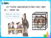 人教版数学四年级下册第九单元第一课时《鸡兔同笼》课件+教案+习题
